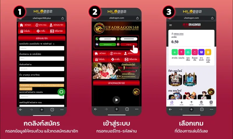 วิธีเล่นไฮโลไทย Ufadragon168